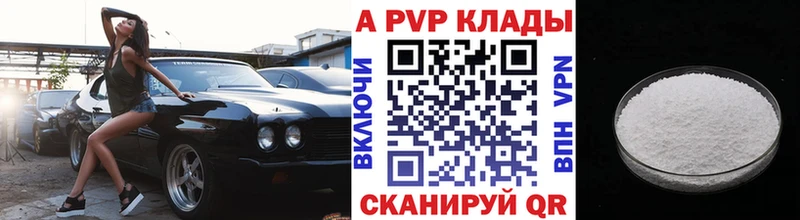 даркнет формула Нытва A-PVP СК КРИС