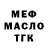 Метадон белоснежный Stepan Pogorelskiy