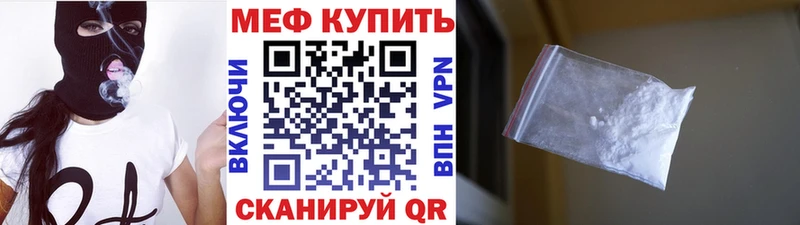 где найти наркотики Нытва Мефедрон мука
