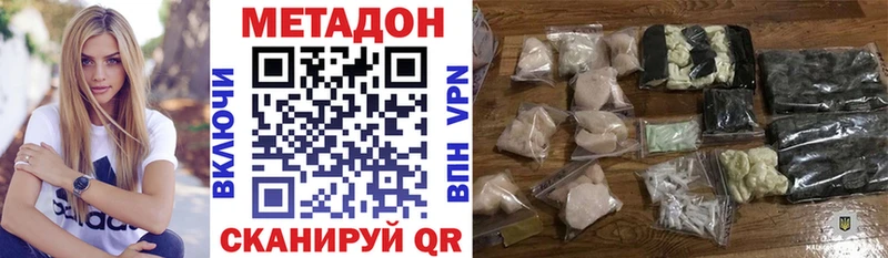 Метадон methadone купить закладку Нытва